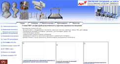 Desktop Screenshot of penoplot.com.ua