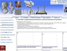 Tablet Screenshot of penoplot.com.ua
